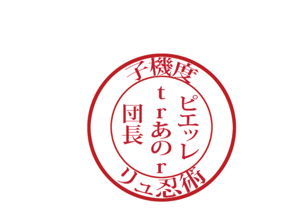 Sensei%20Treanor%20Stamp